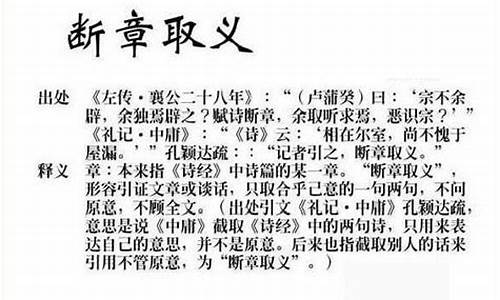 断章取义造句简短一年级_断章取义造句简短一年级下册