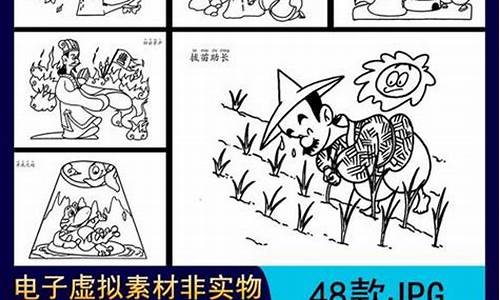 成语故事简笔画 组图_成语故事简笔画简单