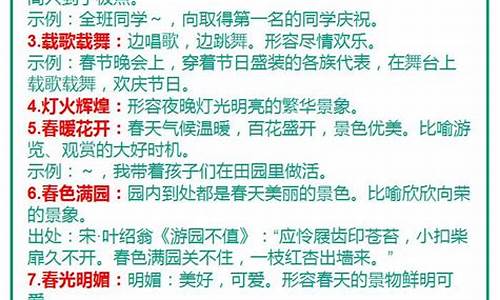 成语大全及解释加造句近反义词是什么_成语大全及解释加造句近反义词是什么意思