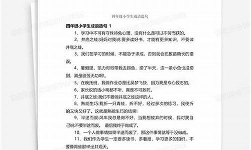 略胜一筹造句四年级简单概括_略胜一筹造句四年级简单概括一下