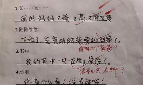 实事求是造句小学生四年级