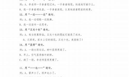 逢场作戏造句二年级简单概括_逢场作戏造句二年级简单概括怎么写