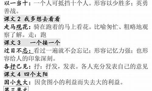 500个成语的解释并造句高中_500个成语的解释并造句高中生