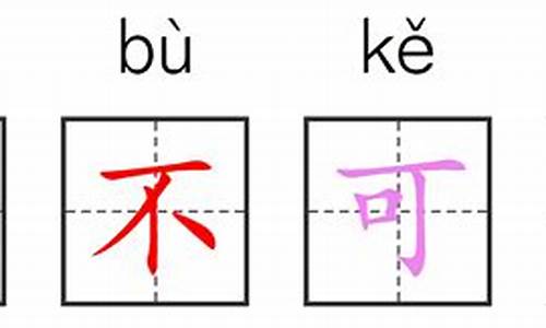 机不可失造句大全二年级_机不可失造句大全