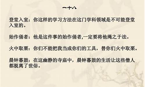 成语解释及造句简短大全简单_成语解释和造句1000个