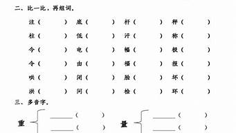 用繁文缛节造句二年级_用繁文缛节造句二年级上册