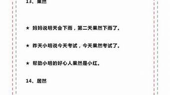 孺子可教造句简单一年级_孺子可教造句简单一年级下册