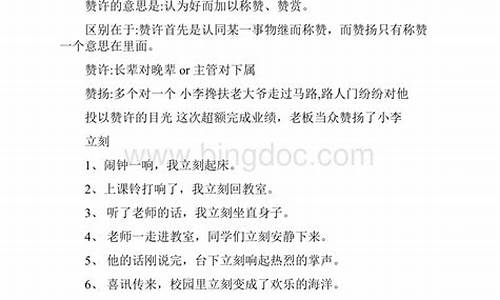 人言可畏造句二年级简单一点_人言可畏造句二年级简单一点怎么写