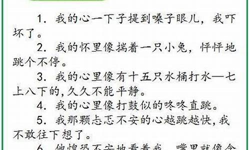 好的成语大全摘抄大全短句_好的成语大全摘抄大全短句子