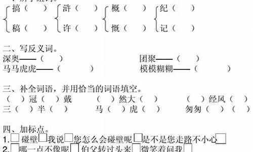 荡然无存造句六年级简单_荡然无存造句六年级简单一点