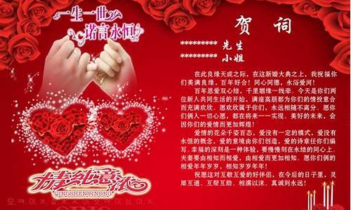 新婚祝福语四字成语百年好合_新婚祝福语四个字成语