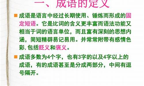 成语的来源含义和理解_成语的来源含义和理解是什么