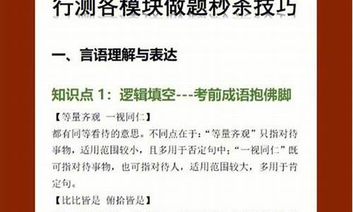 成语运用解题技巧_成语运用解题技巧有哪些