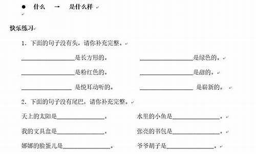 用草木皆兵造句二年级_用草木皆兵造句二年级简单